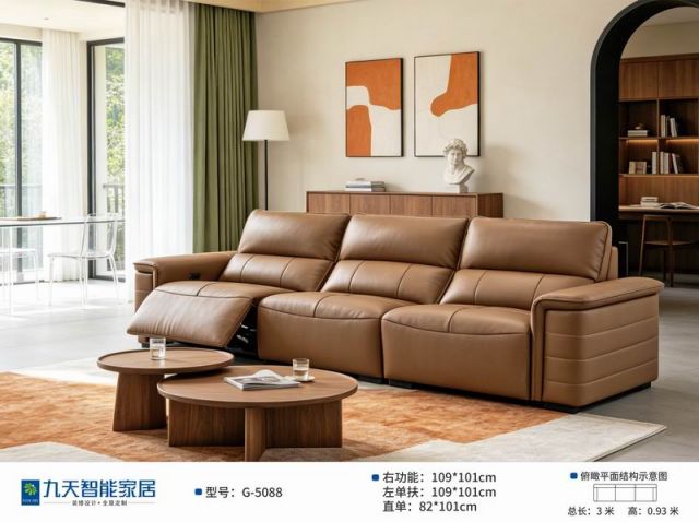 G-5088沙发/1+1+1/功能分左右